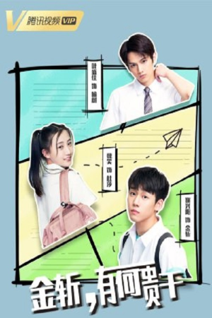 Endless Eighteen (2019) poster
