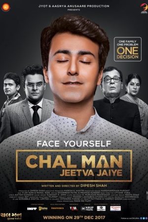 Chal Man Jeetva Jaiye (2017) poster