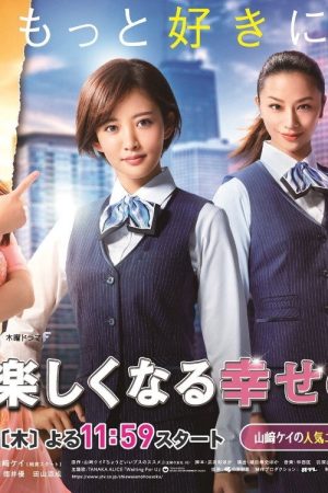 Lovely Unlovely (2019) poster