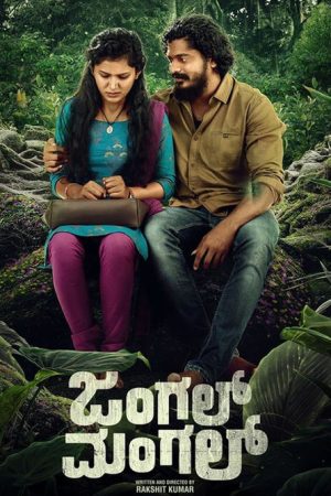 Jungle Mangal (2025) poster