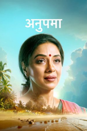 Anupamaa (2020) poster