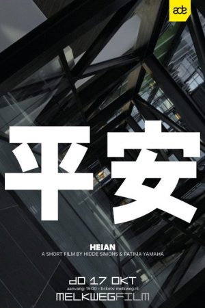 Heian (2019) poster