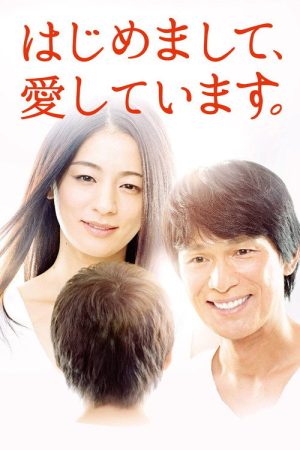 Hello, I Love You (2016) poster
