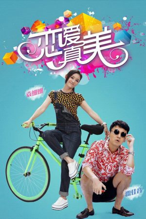 Love is So Beautiful (2016) poster
