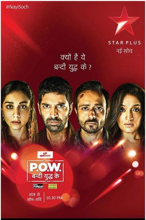 P.O.W. Bandi Yuddh Ke (2016) poster