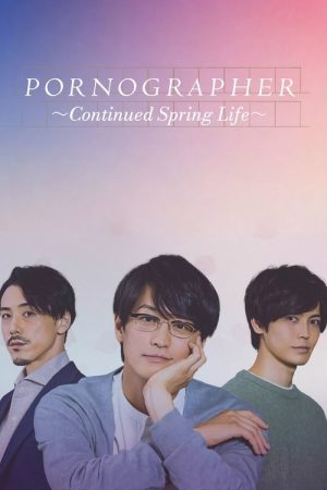 Pornographer: Continued Spring Life (2021) poster