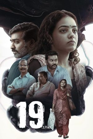 19(1)(a) (2022) poster