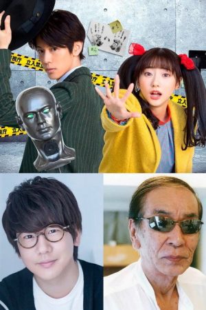 Voice Actor Detective (2021) poster