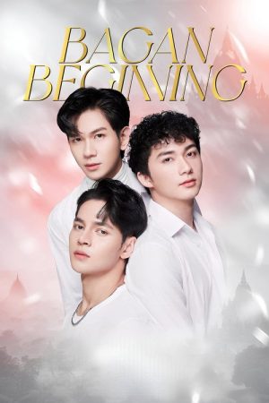 Bagan Beginning (2023) poster