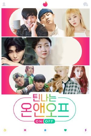 틴나는 온앤오프 (2021) poster