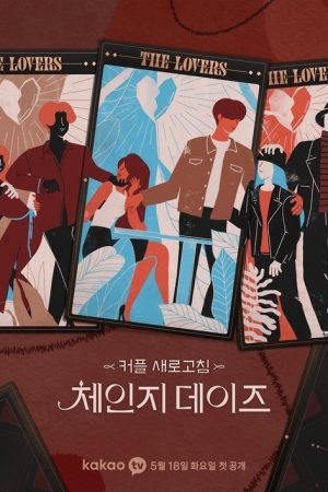 Change Days (2021) poster