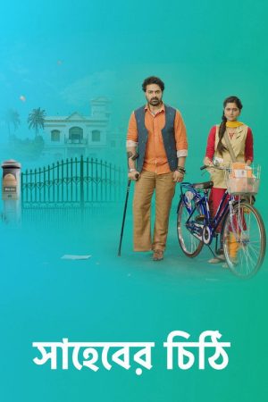 Saheber Chithi (2022) poster