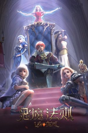 Law of the Devil (2023) poster