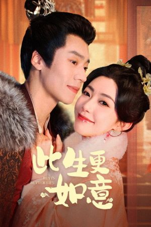 Ruyi’s Better Life (2025) poster