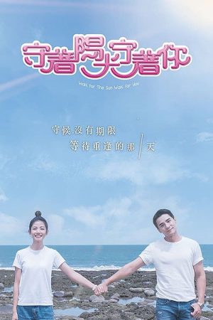 Wait for the Sun Wait for You (2019) poster