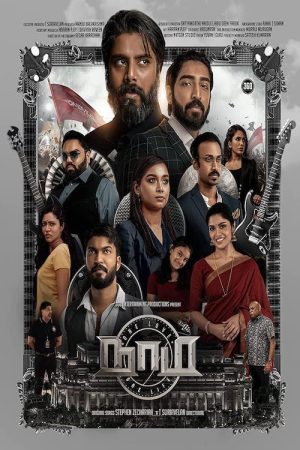 Naam (2020) poster