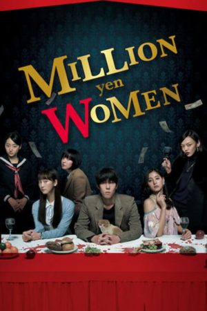 Million Yen Women (2017) poster