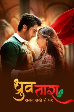 Dhruv Tara – Samay Sadi Se Pare (2023) poster