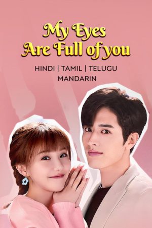 My Eyes Are Full of You (2022) poster