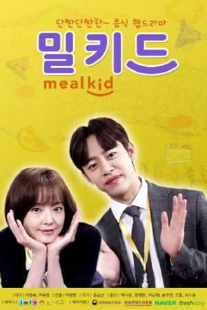Meal Kid (2020) poster
