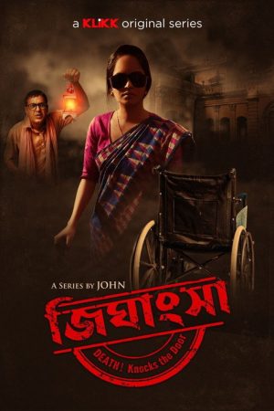 Jighansha (2021) poster
