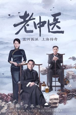 Doctor of Traditional Chinese Medicine (2019) poster
