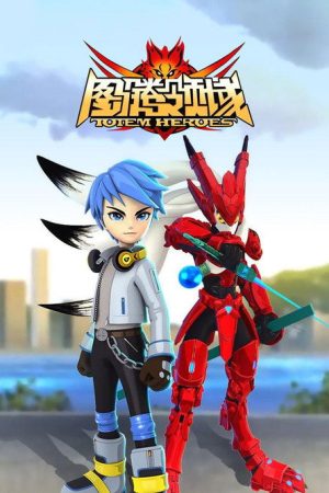 Totem Heroes (2016) poster