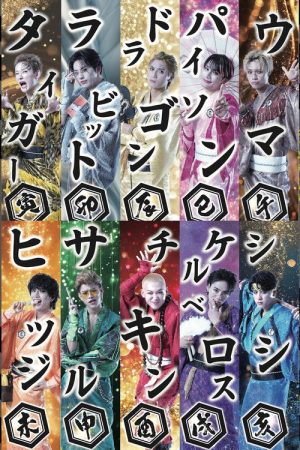 踊るゾンビ学校 (2026) poster