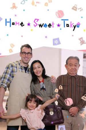 Home Sweet Tokyo (2017) poster