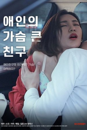 Lover’s Bosomy Friend (2020) poster