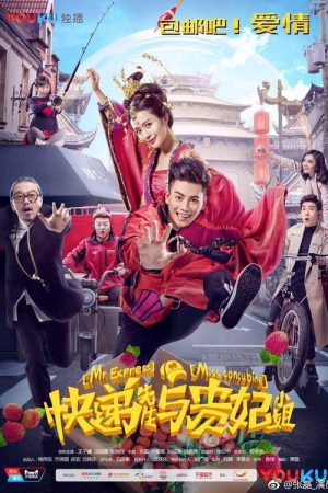 Mr. Express & Miss Concubine (2017) poster