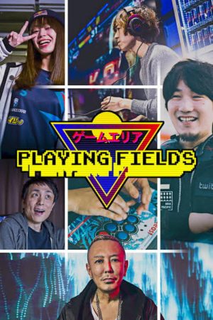 Playing Fields (2020) poster