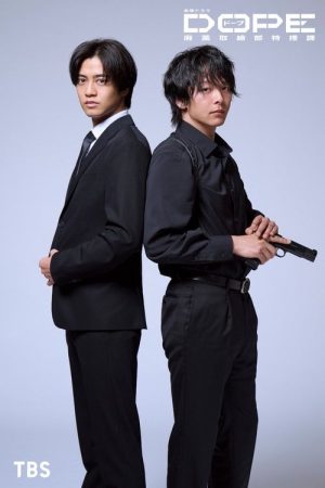 DOPE Narcotics Control Department Special Investigation Unit (2025) poster