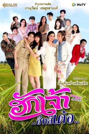 Love You So Much (2022) poster