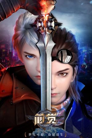 Xin Jue (2020) poster