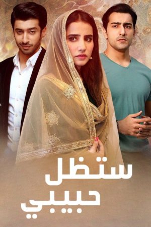 Piya Naam Ka Diya (2022) poster