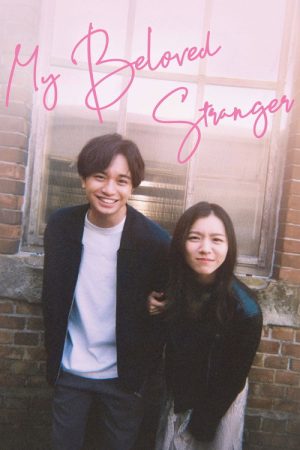 My Beloved Stranger (2025) poster