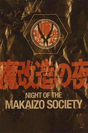 Night Of The Makaizo Society (2022) poster