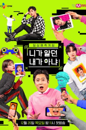 Guess My Next Move (2018) poster