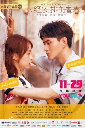 We Are Young (2019) poster