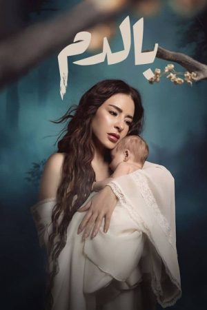 In Blood (2025) poster