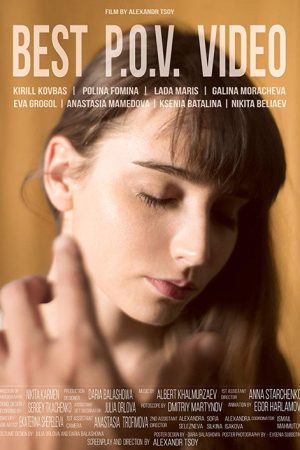 Best P.O.V. Video (2017) poster