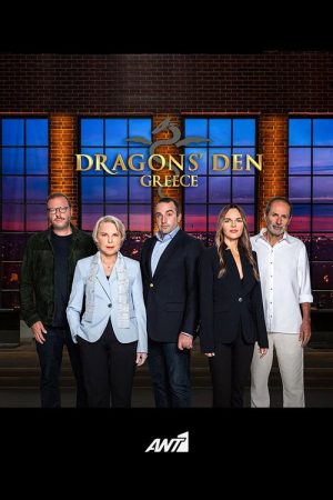 Dragons’ Den Greece (2023) poster