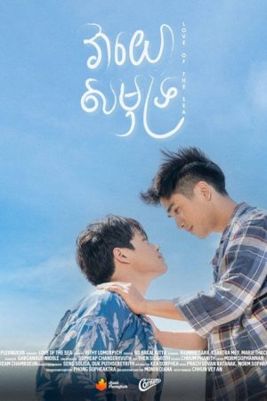Love of the Sea (2023) poster