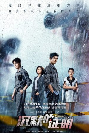 Proof of Silence (2021) poster