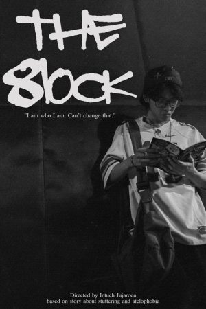 THE 8LOCK (2026) poster