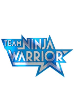 Team Ninja Warrior Germany (2018) poster