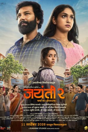 Jayanti 2 (2026) poster