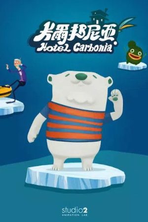 Hotel Carbonia (2019) poster