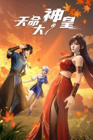 The Divine Emperor of Destiny (2025) poster